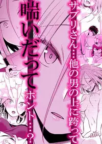 Ato 1mm de Haicchau ne? Zakone Shitetara Tonari no Joshi ni Ijirarete... 1-10