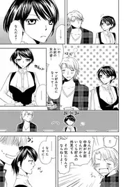 [Higuchi Aya] Sonna ni Ookii no Irenaide ★ Onna no Karada ni Natta Ore Vol. 4