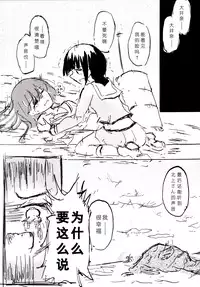 (Gunreibu Shuho & Houraigekisen Yo-i! Goudou Enshuu 3Senme) [Kokusai Tenjijou Uramon (Nabe Wataru)] TELOS (Kantai Collection -KanColle-) [Chinese] [哲学狗汉化组]