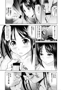 [Yumeiro Gurasan] Dis Communication