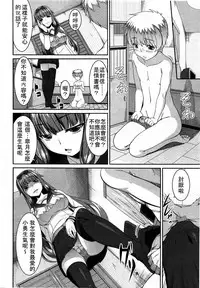 Girls forM Vol. 03 [Chinese] [M系資源聚合漢化組]