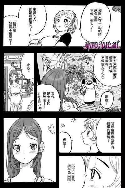 [Okamoto Gahako] Rougoku no Tsugai ~Gunkangofu to Juujin no Kindan Omegaverse~ - Spring Autumn | 牢狱情人〜军队护士与兽人的禁断同人本本〜 [Chinese] [橄榄汉化组]