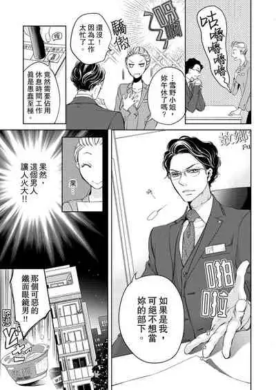 将妳的一切全部拥入怀中~交往0日、立刻结婚！？~ 01-24 Chinese [拾荒者汉化组]