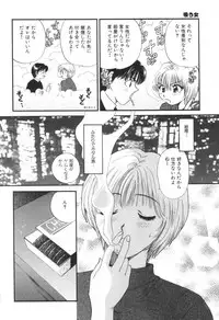 [Hirose Miho] Oneesan to Issho