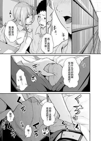 [Monochroid] Asobi no Tsumori datta no ni (Zenpen) | 原本只是想玩玩而已 (前編) [Chinese] [零食漢化] [Digital]