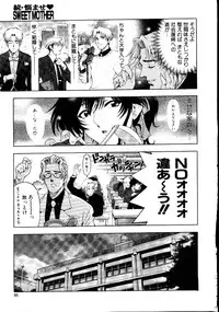 [Sena Youtarou] Nayamase ♡ SWEET MOTHER (COMIC MUJIN 2000-12, COMIC MUJIN 2002-02,07)