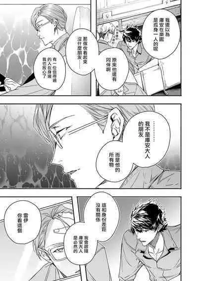 [Seina Anji] World's End Blue Bird | 末世青鸟 Ch. 4-10 + 特典 [Chinese] [Digital]