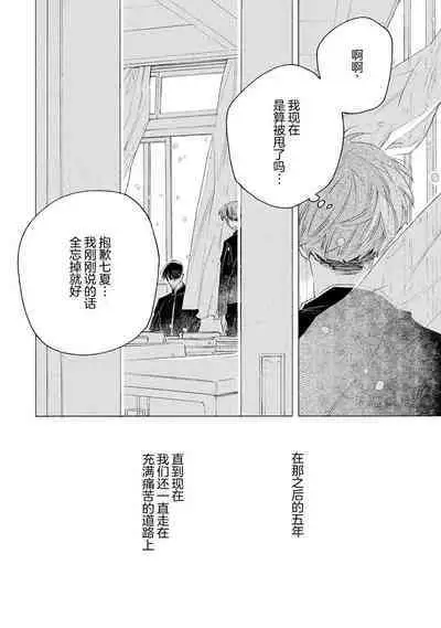 [Yoshida Yuuko]S-kun to M-kun｜S君与M君[Chinese] [看海汉化组] [Digital]