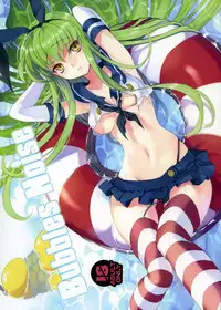 (C85) [CREAYUS (Rangetsu)] Bubbles Noise (Code Geass)
