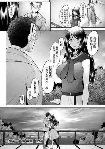 [Sakai Hamachi] Hitozuma Datte Koi Shitai ~Namahame Jusei de Haramitagaru Hitozuma-tachi~ | 人妻也想談戀愛♡無套播種後孕望萌生的人妻們 [Chinese] [Digital]