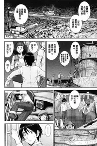 [Inomaru] Kanojotachi no Yarikata | 彼女們的性交渉 [Chinese]
