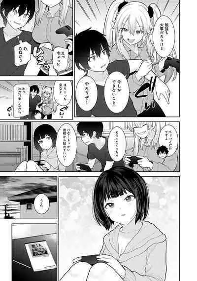 Kyou kara Kazoku, Soshite Koibito. 03