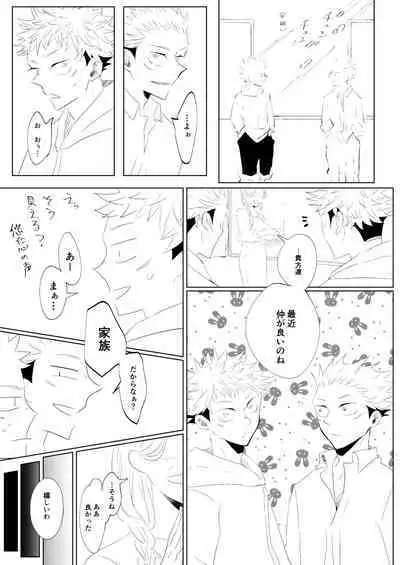 [Satoshi Chino(491528)] Retake Hell (Jujutsu Kaisen) [Web comic]