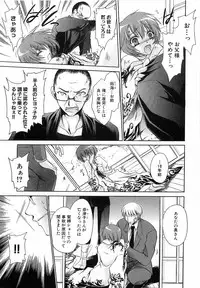 [Shinonome Ryu] LOVE ＆ HATE 3 ～Engage～