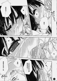 (SC45) [Nama Cream Biyori (Nanase Meruchi)] Mio-tan! 3 (K-ON!) [Chinese] [神风汉化组]