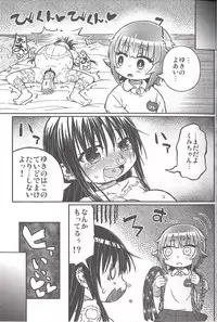 (C92) [Domestic animals (Murasame Maru)] PLAY ROOM2
