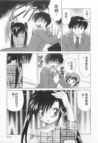 [Kotono Wakako] Okusama DE Naito 1 | 夜妻 1 [Chinese]