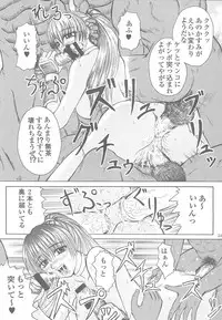 [Alice Dou] Etsunyuu Jikkenban Ver.1.5 (Dead or Alive)