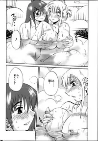 [Tsuya Tsuya] Hirugao Ch. 1-2, 4, 14-30