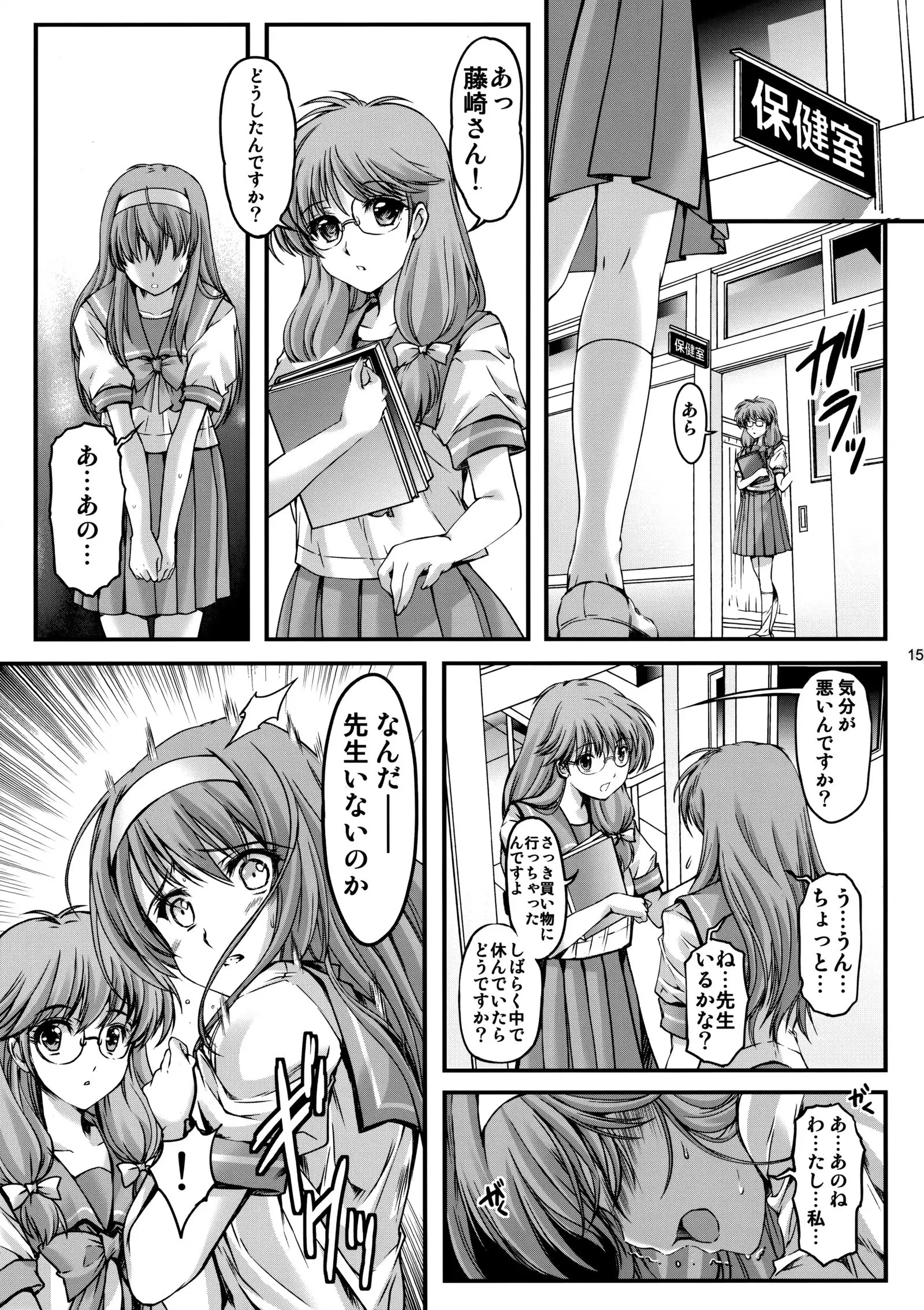 Shiori Dai-Yon-Shou Futarime no Jushin Shinsouban