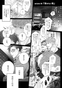 (C95) [Inukare (Inuyashiki)] Tarinai Otoko (Hypnosis Mic)