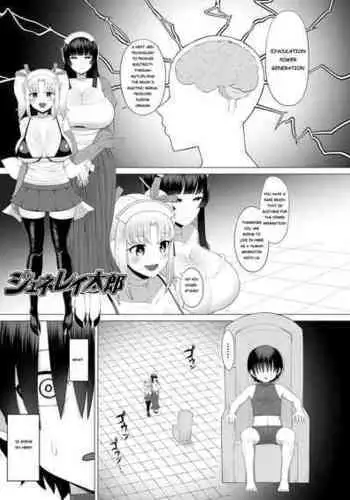 [EO masaka] Bokuwa Kanojo ni Shinryaku sareteiru (Plump wrapping) (Chinese) [Banana手工漢化] [Digital]
