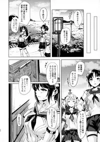 Isuzu no Ecchi na Hon