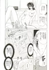 [MARO] Sadist ha Nemuranai