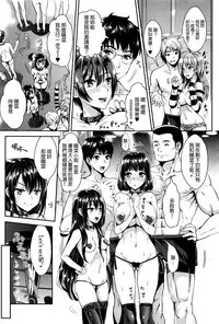 [Kojima Saya] Let's Party (COMIC X-EROS #42) [Chinese] [無邪気漢化組]