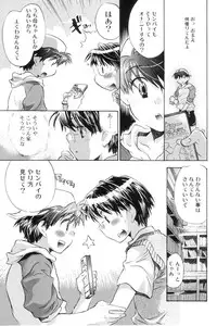 [Anthology] Koushoku Shounen no Susume 7