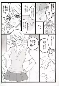 [Keumaya (Inoue Junichi)] Tsubasa BB Fuzokubon KF 18-kin Eromanga