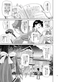[Je'taime (Mutsuki Lime)] Dare ka no mada shiranai Uso (Gakkou no Kaidan) [Digital]