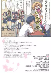 (C74) [Ohkura Bekkan (Ohkura Kazuya)] Minna de Nakayoku (CLANNAD)