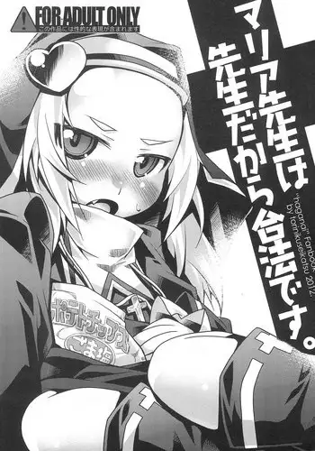 [Momoiro Onsen] Boku to Ryoubo-san no Kyoudou Seikatsu