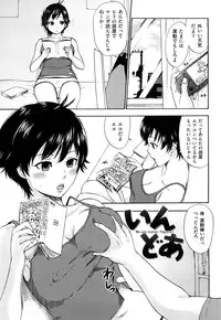 [Bareisho] Chinchin Kamokamo