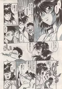 Namaiki! 2007-11