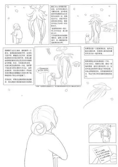 占星術師