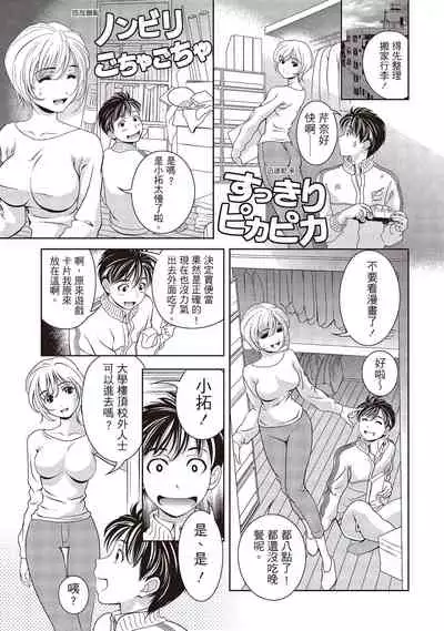 [朝森瑞季]淫糜的青澀戀歌