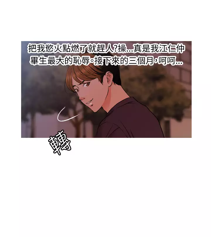 淫stagram Ch.6~7 中文