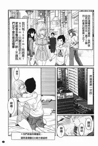 [Reiji] Hendere Joshi Zukan | 怪怪好色女子圖鑑 [Chinese]