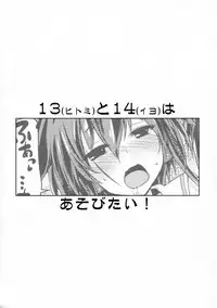 (COMIC1☆11) [Chimeishou (Ami Hideto)] Hitomi to Iyo wa Asobitai! (Kantai Collection -KanColle-) [Chinese] [脸肿汉化组]
