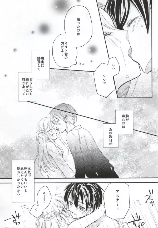 Renai Moratorium