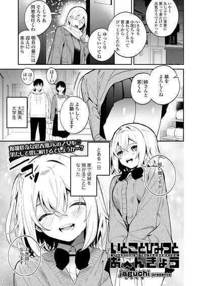 COMIC Gunjou Vol.1