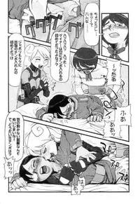 [ポヨちん線] OPPAI MANKO チ●ポゲイナー