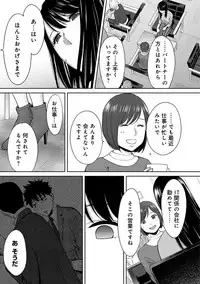 [Katsura Airi] Koukan ─ Ano Toki… Ano Musume ♀ Toitsu ♂ Tetara ─ ch 14 - 28