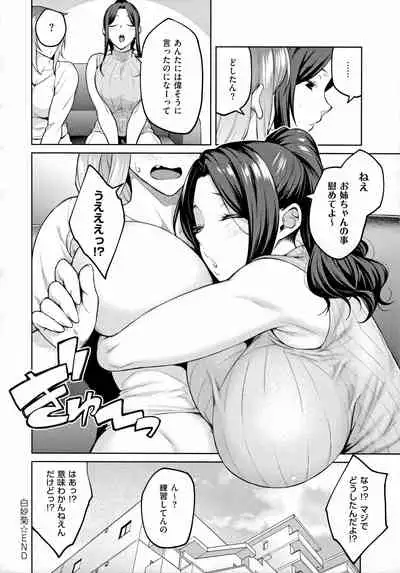 Haruiro Kanojo
