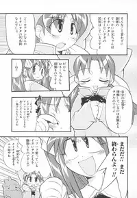 [Anthology] ~Ukagaka~ Nini Radio Comic Anthology