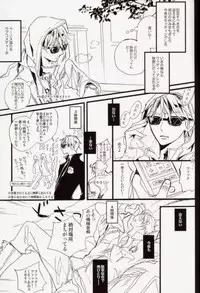 (CCOsaka92) [KOFFY (Nagi Wataru)] freeze die come to life (Hetalia: Axis Powers)