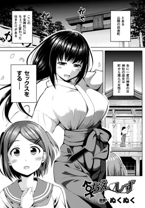 Bessatsu Comic Unreal Anthology Futanarikko Fantasia Digital Ban Vol. 5