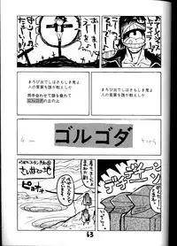 (C55) [GUY-YA (Hirano Kouta, Yamada Shuutarou)] HI-SIDE Ver.8 (Slayers, Fushigi no Umi no Nadia)